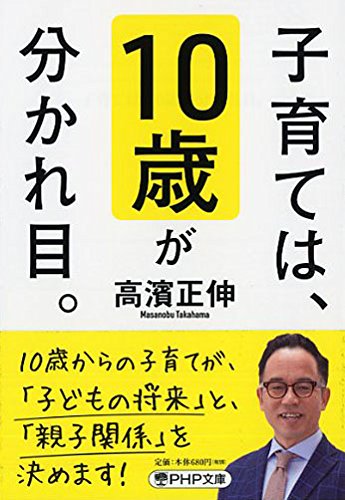 子育ては、10歳が分かれ目。｜新着情報一覧｜花まる学習会